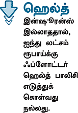 நேற்று... இன்று... நாளை!