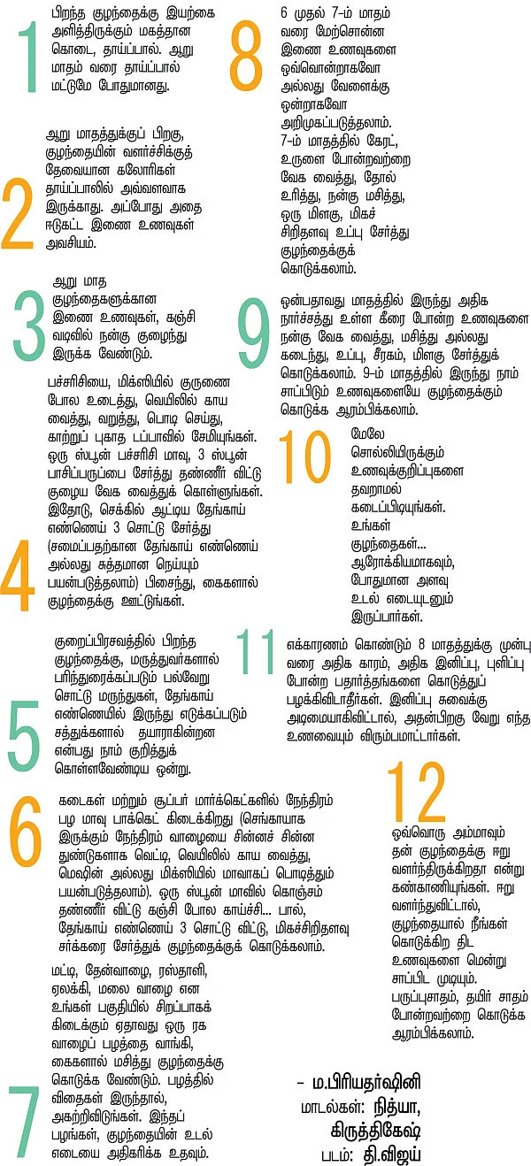 ஒட்டி வைக்க ஒரு டஜன் யோசனைகள்!