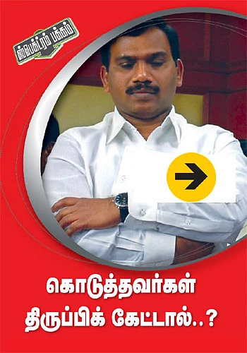 கொடுத்தவர்கள் திருப்பிக் கேட்டால்..?