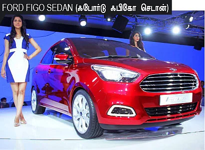 டெல்லி ஆட்டோ எக்ஸ்போ