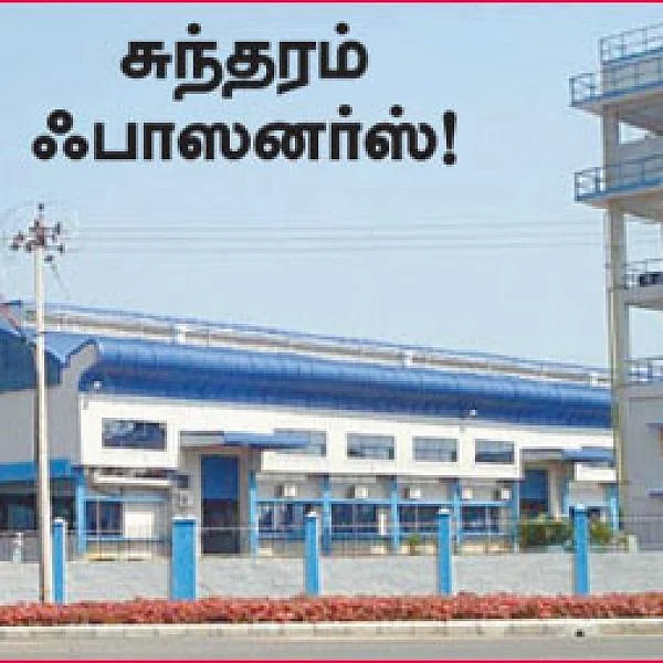 சுந்தரம் ஃபாஸனர்ஸ் நிறுவனத்துக்கு டெமிங் விருது!
