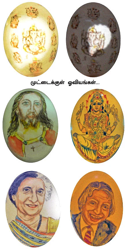 ஒரு குருவி முட்டையில் ஒன்பது விநாயகர்!