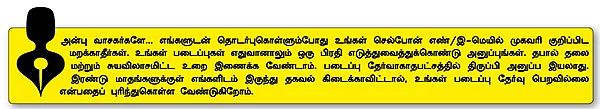 விகடன் மேடை - பிரகாஷ்ராஜ் பதில்கள்