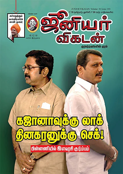 உள்ளரசியல் to உலக அரசியல்: 4 நிமிட வாசிப்பில் ஜூனியர் விகடனின் 8 மேட்டர்கள்!