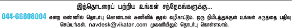 இளைஞர்களுக்கான நாணயம் ஜாப்!
