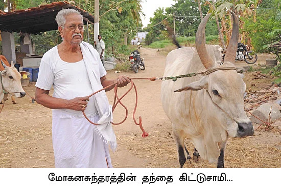 பஞ்சகவ்யா - 10
