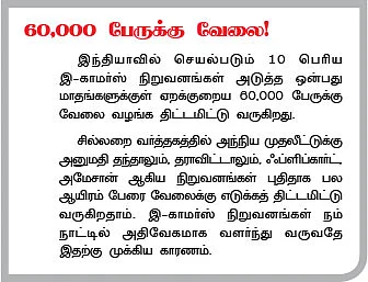 நாணயம் லைப்ரரி : வேலையில் முன்னேறுவது எப்படி?