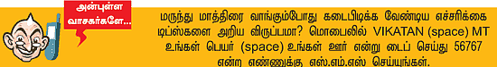 மருந்து விலை குறையுமா?