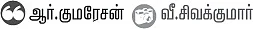 பயோ கேஸ் பைக்