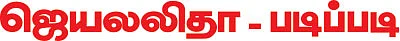 மதுவிலக்கு தந்திரங்கள்...