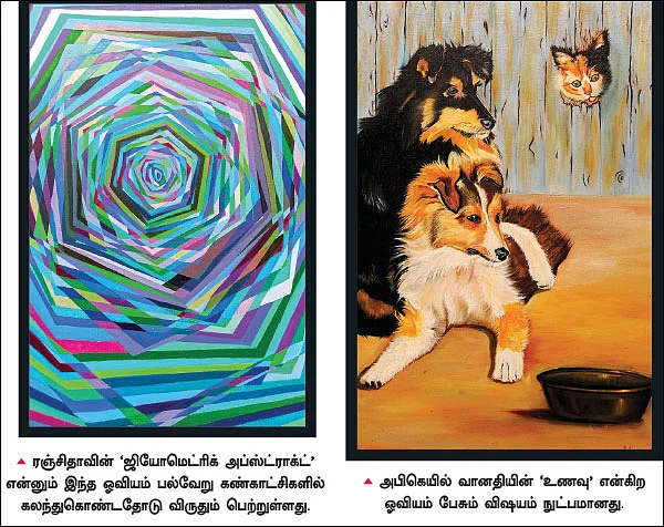 மீனின் கனவுகள்!
