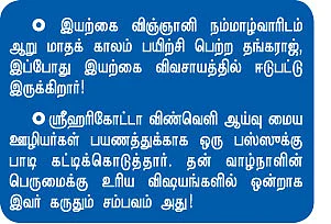 என் ஊர்!