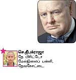 சுட்டி நியூஸ் !