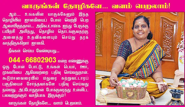 'பணம் காய்க்கும் மூங்கில் பூக்கள்!'
