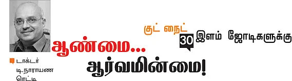 குட் நைட்