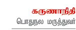 மீண்டும் மழை நோய்கள்!