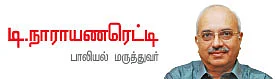 அந்தப்புரம் - 14