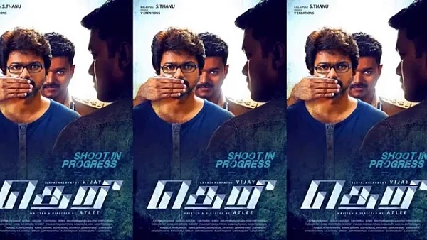'தெறி'யில் 3 விஜய்யா? - தெறி ஆடியோ வெளியீட்டில் அட்லி விளக்கம்!