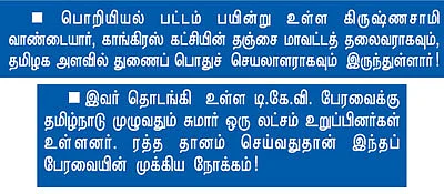 என் ஊர்