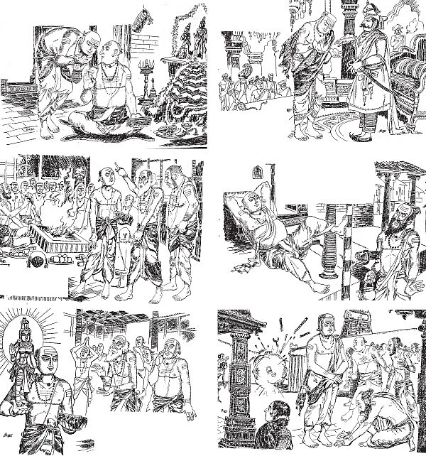 அருட்களஞ்சியம்