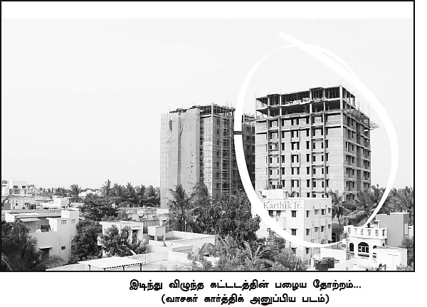 ''இரண்டு மாடிகள் பூமிக்குள் புதையுண்டு இருக்கலாம்?''