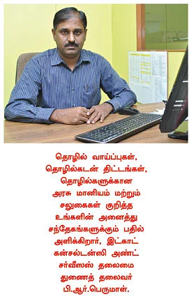 நாணயம் மேடை