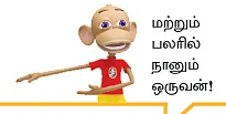 வட்டியும் முதலும் - 74
