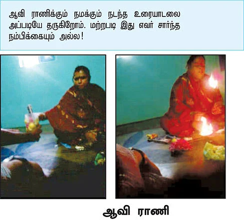 ராமஜெயத்தின் ரத்த நிமிடங்கள்?