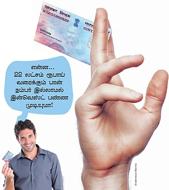 பான் நம்பர் தேவையில்லை..!