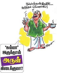 கலகலப் பக்கம்! - கு.ஞானசம்பந்தன்