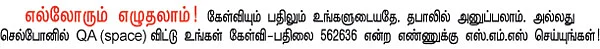 நானே கேள்வி... நானே பதில்!