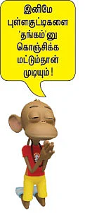 சேதாரத்துக்கு தேவை ஆதாரம்!