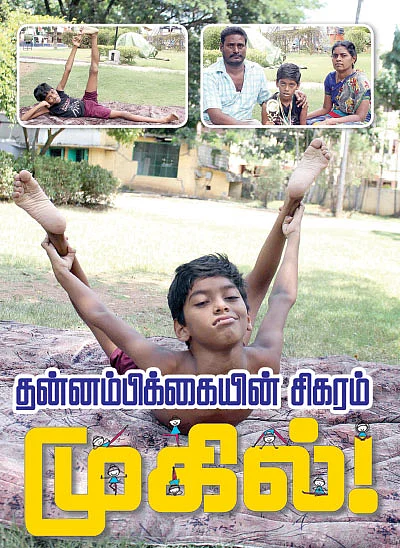 தன்னம்பிக்கையின் சிகரம் முகில் !
