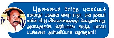 தமிழில் எங்களுக்குப் பிடிக்காத வார்த்தை வரதட்சணை!