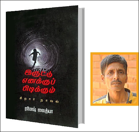 ஆனந்த விகடன் நம்பிக்கை விருதுகள் 2017 - திறமைக்கு மரியாதை