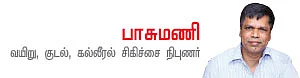 கணையம் காக்க 10 வழிகள்