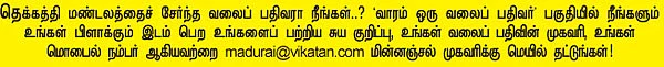 வலையோசை : நெல்லை நண்பன்