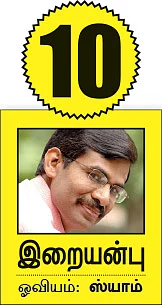 மனிதன் மாறி விட்டான்!