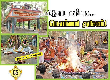 தசாவதாரம் திருத்தலங்கள்!