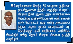 வாடிய மனிதர்களைக் கண்டபோது வாடுவோம் !