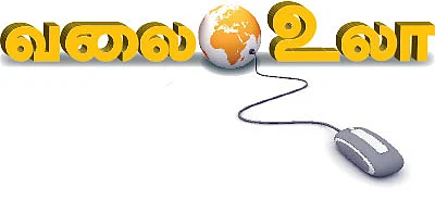 வலை உலா - ஓவியம் வரைவோம் வாங்க!