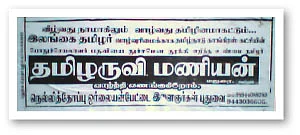 வலையோசை: புதுச்சேரி இரா.சுகுமாரன்