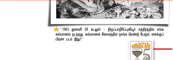 சுஜாதா ஆல்பம்!