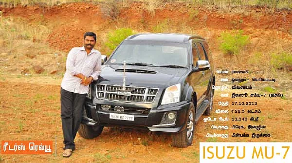 “இசுஸூ என்றால் எனக்கு இஷ்டம்!”