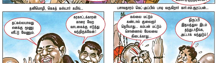 தீன் தனக தீன்... தீன் தனக தீன்ன்ன்... : கற்பனை - லூஸுப் பையன்