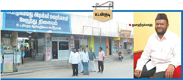 என் ஊர்!