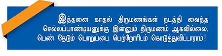 "500 குடும்பங்களுக்கு நான் தாய் மாமன்!"