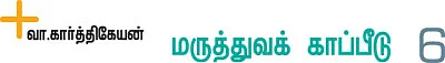 டாப் அப்?