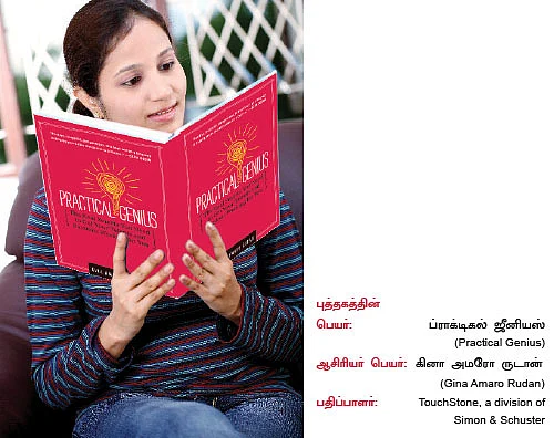 நாணயம் லைப்ரரி - நீங்களும் ஜீனியஸ்தான்!