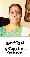 ஹோம் பட்ஜெட்